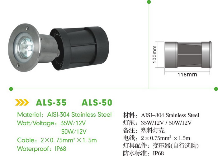 泳池燈系列-埋入式LED泳池燈-ALS35 ALS50