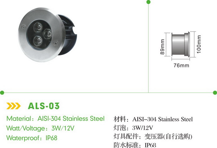 泳池?zé)粝盗?埋入式LED泳池?zé)?ALS03