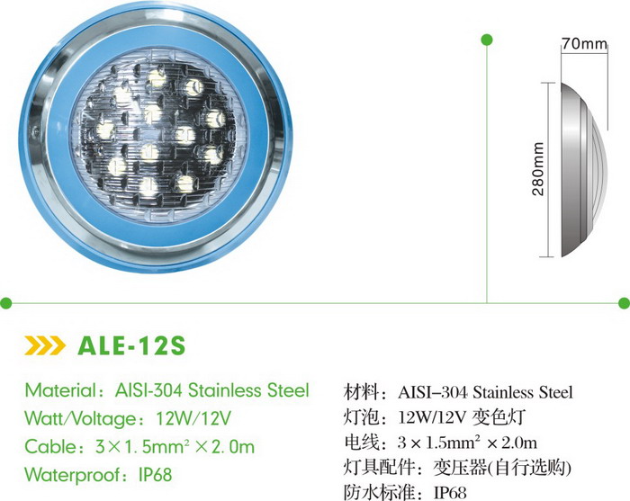 泳池?zé)粝盗?LED泳池掛燈-ALE12S