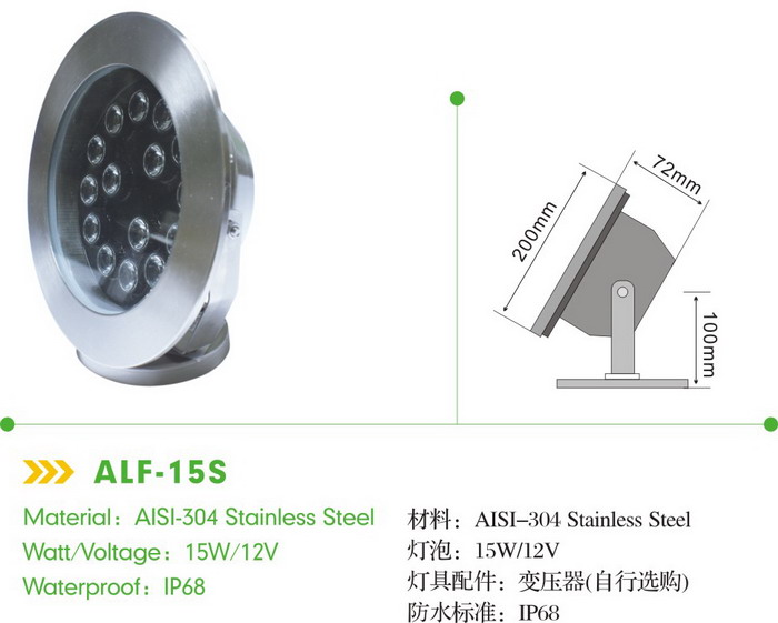 泳池燈系列-LED水景燈-ALF15S