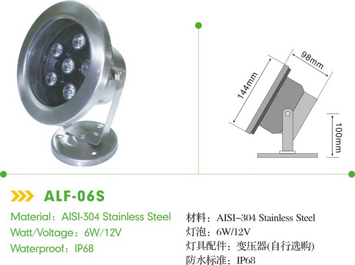 泳池燈系列-LED水景燈-ALF06S