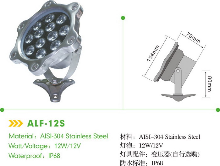 泳池?zé)粝盗?LED水景燈-ALF12S