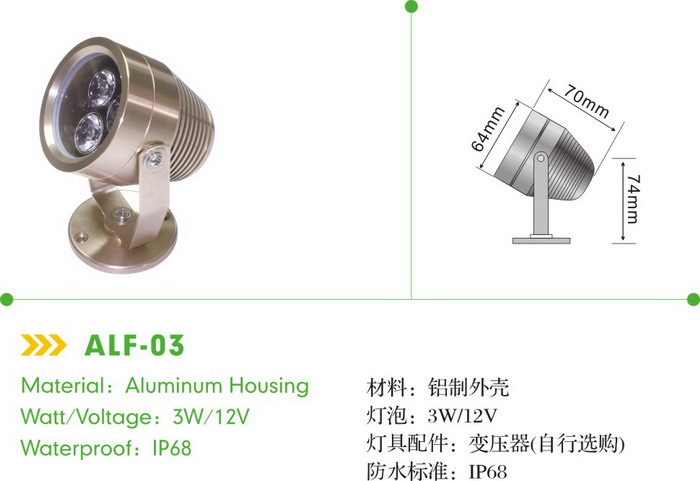 泳池燈系列-LED水景燈-ALF03
